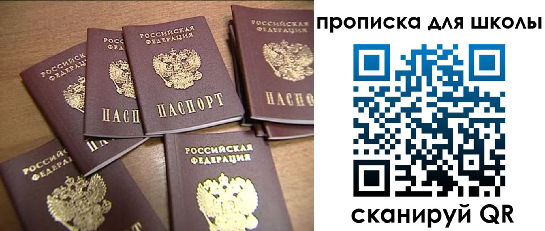 временная регистрация купить в Балашове
