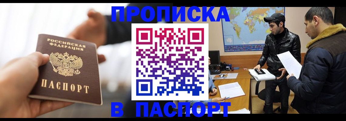 найти адрес прописки в Балашове