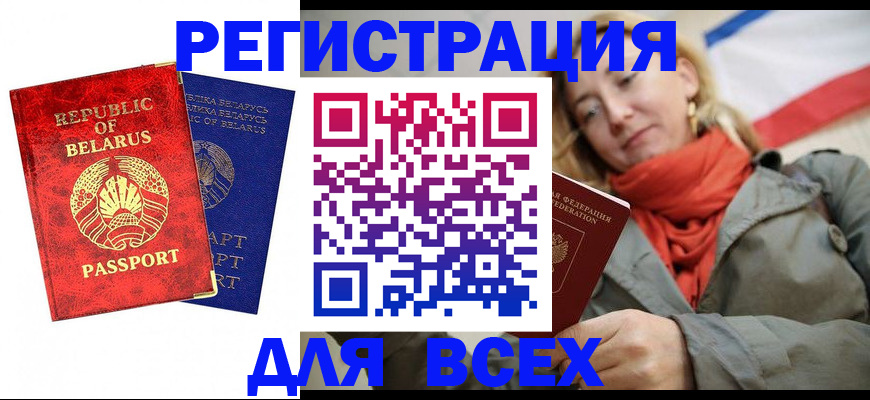 прописка для военкомата в Балашове