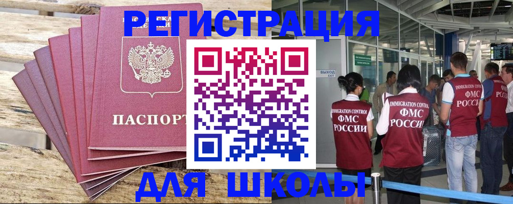 временная регистрация законно в Балашове