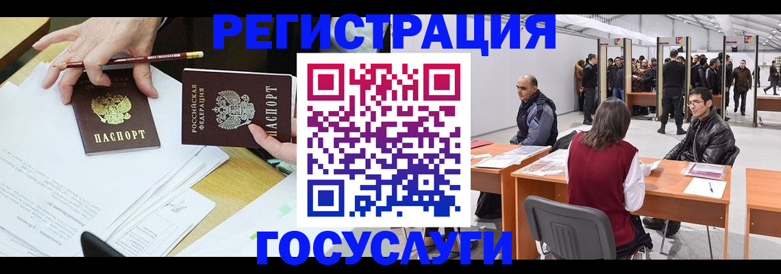 временная регистрация гарантия в Балашове